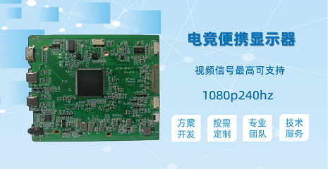 电竞便携显示器优势